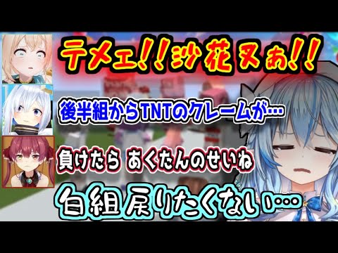 【ホロ大運動会２０２２】ノーガードの殴り合いが止まらない白組フェンシング待機所【ホロライブ/切り抜き/天音かなた/湊あくあ/宝鐘マリン/風間いろは/さくらみこ/大神ミオ】