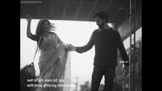 New Bengali Love Status || Bengali Romantic Status.❤️😍 Bengali Song Status ❤️