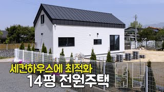 소형전원주택 || 5도2촌을 꿈꾸게 하는 세컨하우스_심플하면서 모던한 14평 전원주택을 소개합니다.   #소형주택 #세컨하우스 #목조주택 #전원주택 #단독주택