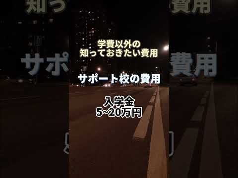 【通信制高校ナビ】通信制高校の学費事情