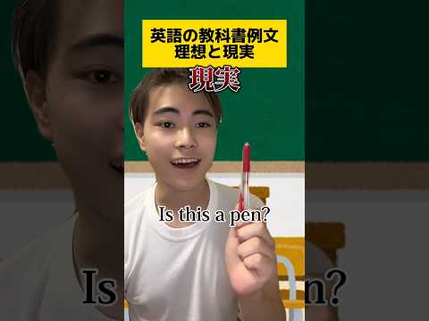 クレイジー英語クイズを知っていますか？　#英語学習 #Shorts