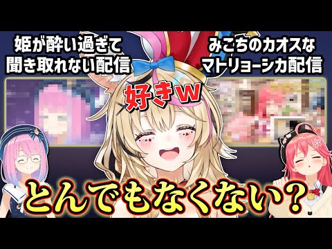 一般ホロリスのポルカ、みこちとルーナ姫について語る【ホロライブ 切り抜き/尾丸ポルカ/さくらみこ/姫森ルーナ】