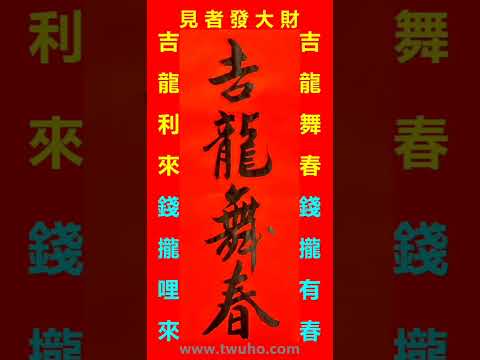 ♥想要～龍年發發發！萬事都 Lucky！人生競賽得第一！♥那就一定要0982823968報名3/21(四)春の饗宴！