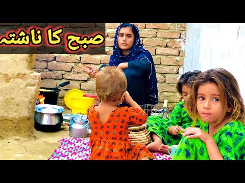 Hamara Subha ka Nashta | Morning Routine Breakfast iN village (Sumia khan family )