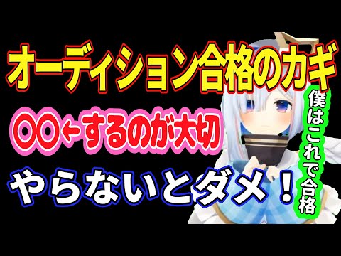 ホロライブに入りたい人にアドバイスをおくる天音かなた【ホロライブ/天音かなた】