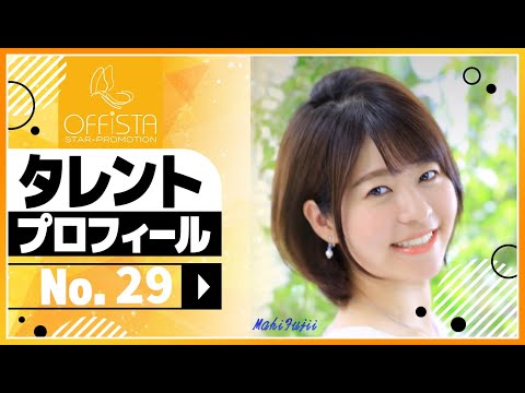 No.29 藤井真希（ナレーター）/オフィスタSP