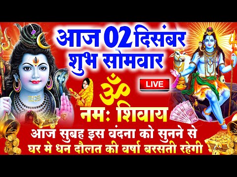 सोमवार Special कथा | शिव अमृतवाणी , भगवान शिव की कथा, Shiv Amritwani Aarti, Shiv Katha : Somwar