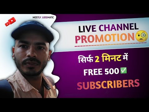 I📢Get 500+ Subscribe Free | Live Channel Checking And Free Promotion |