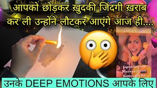 🕯️DEEP EMOTIONS- UNKI CURRENT TRUE FEELINGS- HIS CURRENT FEELINGS- CANDLE WAX HINDI TAROT READING