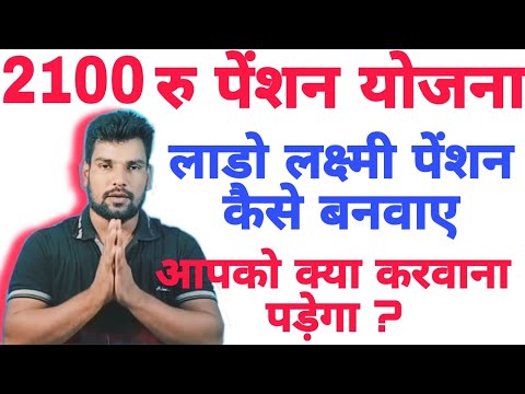 Lado Lakshmi Yojana Haryana Online Apply | 22 जिलो की List जारी | लाडो लक्ष्मी योजना New Update 2025