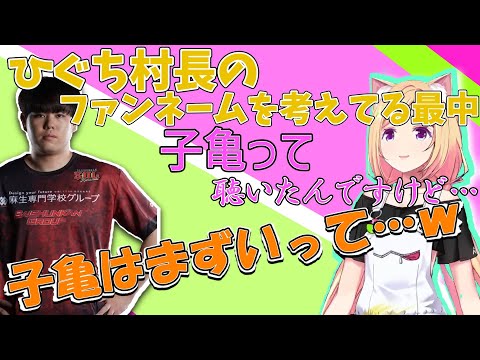 【アキロゼ】カクゲー界の用語でひぐち村長を焦らせるアキロゼ