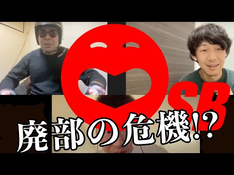 【狂気】部長の最近買った物がやばかった【吉本スケボー部(YSBC)】【お笑い芸人】