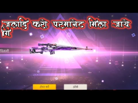 new weapon royale free fire|new svd skin | new weapon royale gun| ff new event | free fire new evet