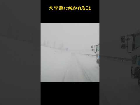 【雪道の恐怖】ホワイトアウトの時に気を付けたい瞬間