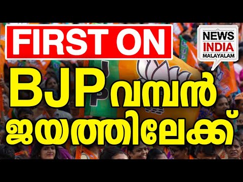 ബാലറ്റ് പേപ്പറിലും കാവിതിളക്കം  | national news update I NEWS INDIA MALAYALAM