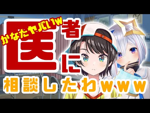 かなたすげえなwスバルも医者に相談したことあるわww【大空スバル/ホロライブ切り抜き】