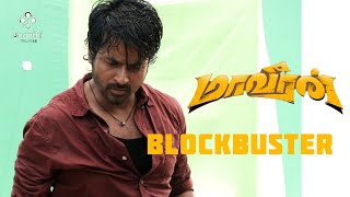 Maaveeran Blockbuster | sivakarthikeyan | Madonna Ashwin #Maaveeran #shanthitalkies