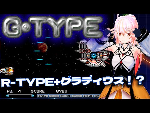 【VTuber】G-TYPE 同人ゲーム