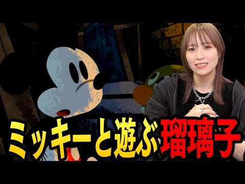 『ディズニー エピックミッキー：Rebrushed』に挑戦！【青木瑠璃子のアイコン】2024年9月30日