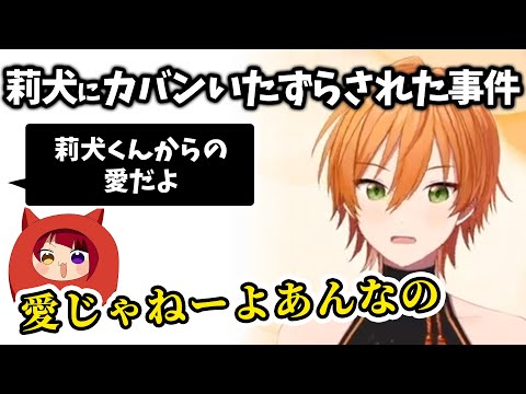 莉犬くんのイタズラに対する ジェルくんの本心...【すとぷり文字起こし】【ジェル/切り抜き】