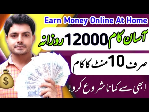 Online Earning in Pakistan Without Investment | How To Earn Money Online in Pakistan