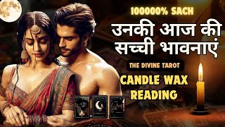 🕯️CANDLE WAX - उनकी आज की सच्ची भावनाएं  | HINDI TAROT | THE DIVINE TAROT | UNKI CURRENT FEELINGS