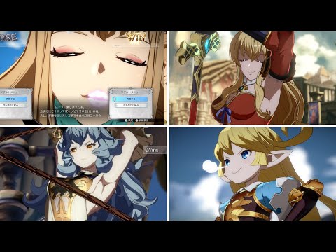 【GBVS β】Granblue Fantasy Versus All victory collection