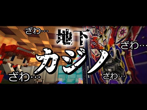 【Minecraft】マイクラ借金返済物語#11～１億返すまで帰れません。【ゆっくり実況】