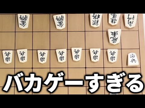 有名人の友人と「取る一手将棋」やったら意味不明すぎて笑った