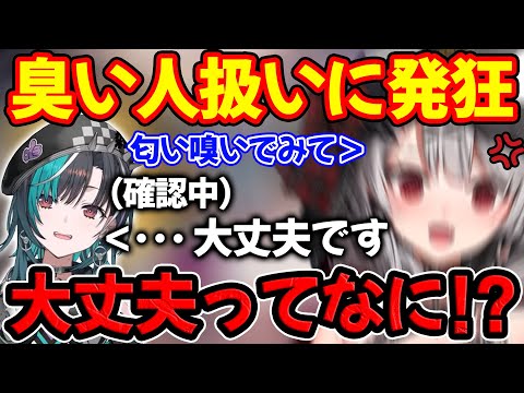 新人からナチュラルに臭い人扱いされ思わずブチギレる沙花叉クロヱ【ホロライブ/ホロライブ切り抜き】