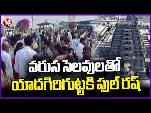 Heavy Rush At Yadagiri Lakshmi Narasimha Swamy Temple Due To Holidays  | V6 News