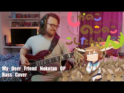 『しかのこのこのここしたんたん』| My Deer Friend Nokotan OP (Bass Cover + TABS!!)  「Shikairo Days/シカ色デイズ」 - Shika-bu