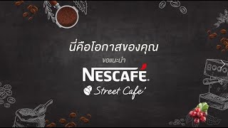 NESCAFÉ Street Café โมเดลธุรกิจตอบโจทย์คนอยากเปิดร้านกาแฟสด