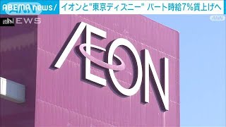 人材確保や労働意欲向上など　パートら賃上げ相次ぐ(2023年2月4日)