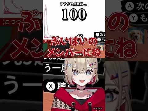 同期と同じオノマトペで100点を出すおまるww【声マネキング/紅蓮罰まる/ぶいぱい】