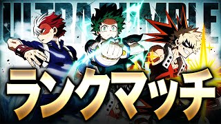 【ヒロアカUR】プレゼントマイクランクデビュー【僕のヒーローアカデミアウルトラランブル】【switch】【PC】【PS4PS5】【白金 レオ】