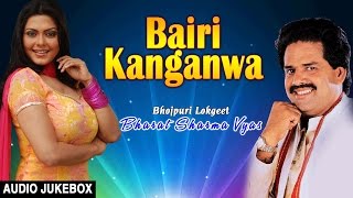 BAIRI KANGANWA ( BHOJPURI LOKGEET AUDIO SONGS JUKEBOX ) SINGER - BHARAT SHARMA VYAS