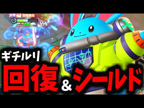 【ポケモンユナイト】あの持ち物を持たせた強化されたマリルリがやべぇwww