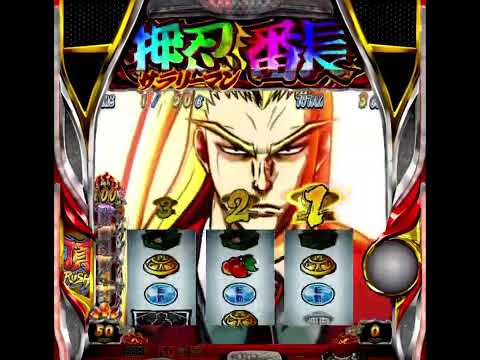 サラリーマン番長2 超番長BGM