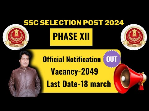 SSC Selection Post Phase XII | Exam Pattern & Previous Years Exam Papers