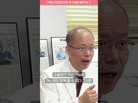 반월상 연골판 파열, 꼭 수술을 해야 하나? #shorts