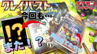 前回ナンジャモSAR出たから次はナンジャモSRを…お！？