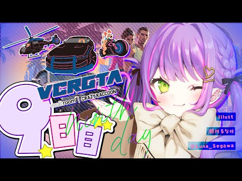 【 #VCRGTA3 】DAY9｜ 餓狼ｰGAROｰ 残り2日。やれる大型2つ残ってます。やるぞ。【 常闇トワ / ホロライブ 】