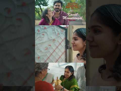 Kannil minnarangal from "മനസ്സറിയും യന്ത്രം"- attention please #jismavimal #lovesong