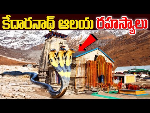 Kedarnath Temple Mysteries In Telugu | Ketarnath Temple Secrets || DAIVADARSHAN TV