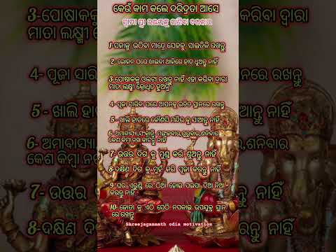 Keu karanaru gharaku daridrata asithaye #shorts #ytshorts #odiasong #odia #lyrics# daridrata