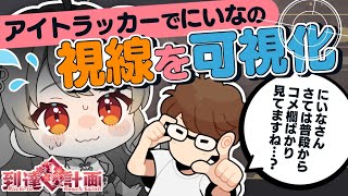 【朝陽にいな雀聖計画】にいなが何かまた新しい技術をもってきたらしい【朝陽にいな】