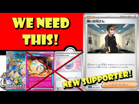 Brand New Supporter Wrecks Your Tools and Special Energy! We Need This Ruffian! (Pokémon TCG News)