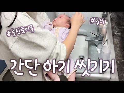 [제품리뷰] 힙비 세면대쿠션 추천! 💜 힙비, 간단 아기 씻기기, 아기엉덩이 씻기는 법, 출산준비물