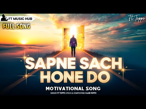 सपने सच होने दो- Sapne Sach Hone Do | Best Motivational Song | Ft Music Hub